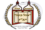 אוהל משה שדות נגב