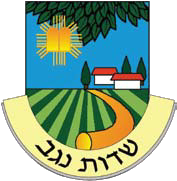 מועצה אזורית שדות נגב
